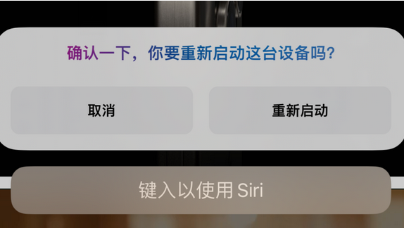 静安苹果15服务店分享如何重新启动iPhone 15机型 