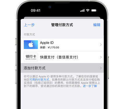 静安苹果维修服务中心如何通过家人共享更改iPhone付款方式 静安苹果维修服务中心如何通过家人共享更改iPhone付款方式