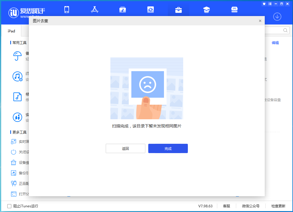 静安苹果手机维修分享如何快速筛选并删除重复照片 
