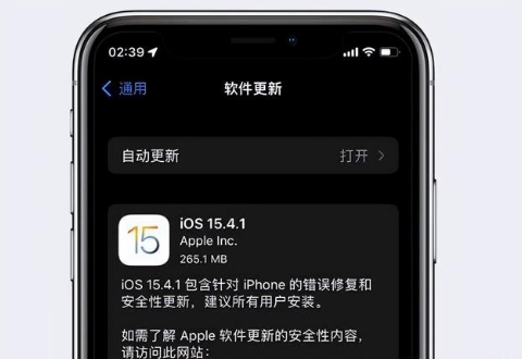 静安苹果手机维修分享iOS15.4.1值得升级吗 