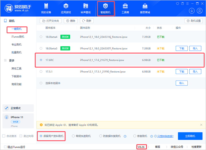 静安苹果手机维修分享iOS 17.6RC版评测 