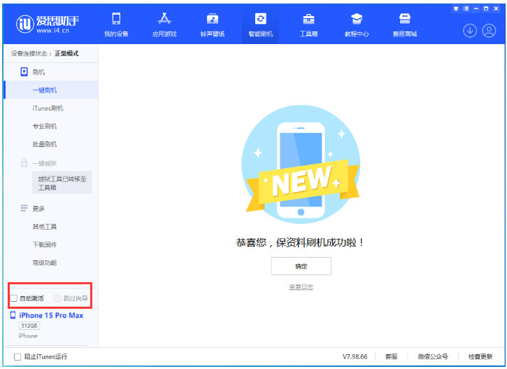 静安苹果手机维修分享iOS 17.2 正式版一键刷机教程 