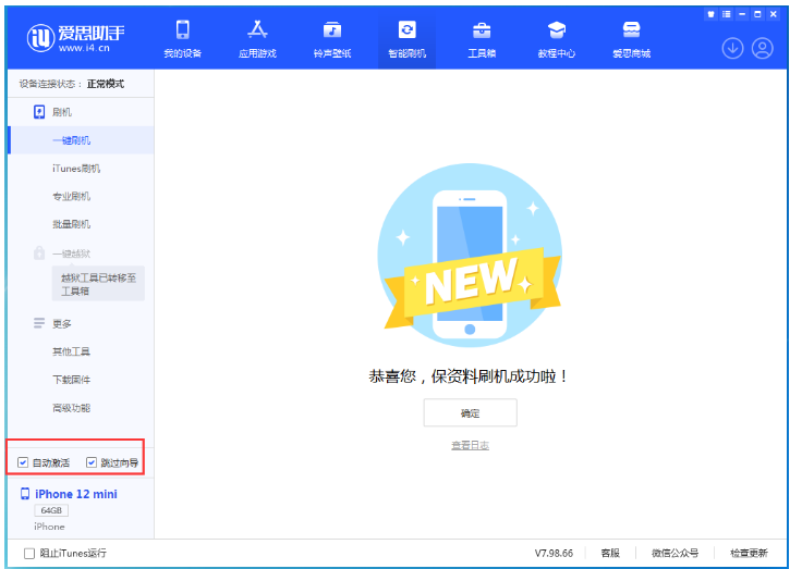 静安苹果手机维修分享iOS 17.1 RC版一键刷机教程 