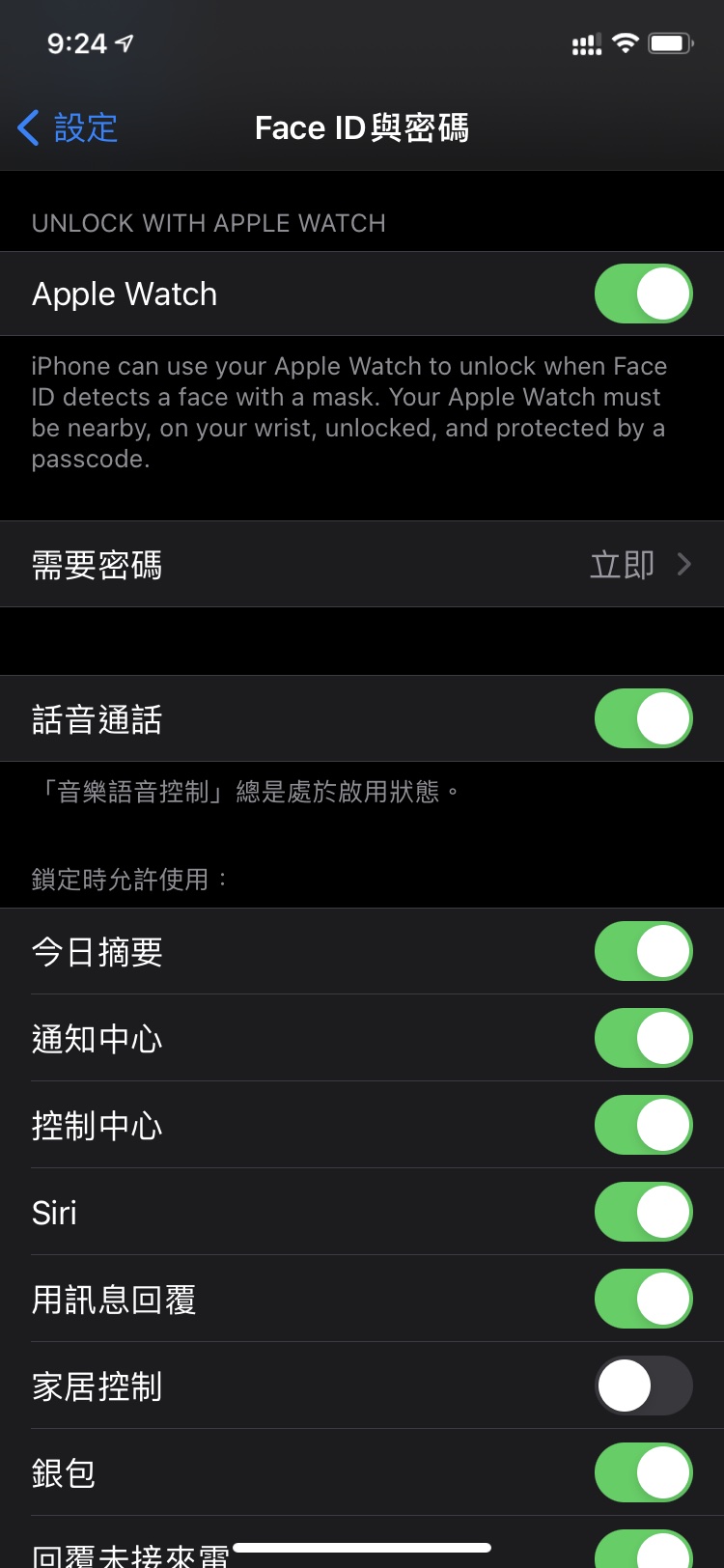 静安苹果手机维修分享Apple Watch如何解锁iPhone 