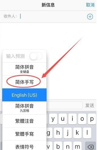 静安苹果手机维修分享iPhone12手写键盘设置教程 
