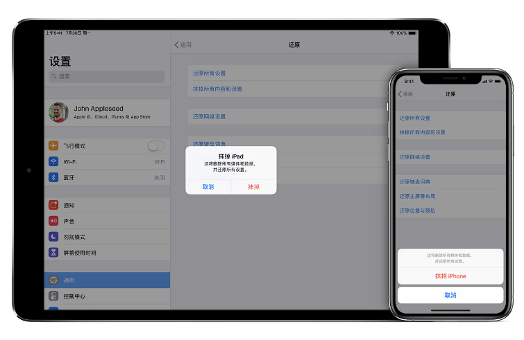 静安苹果手机维修分享赠送或出售旧iPhone前需要做哪些准备 