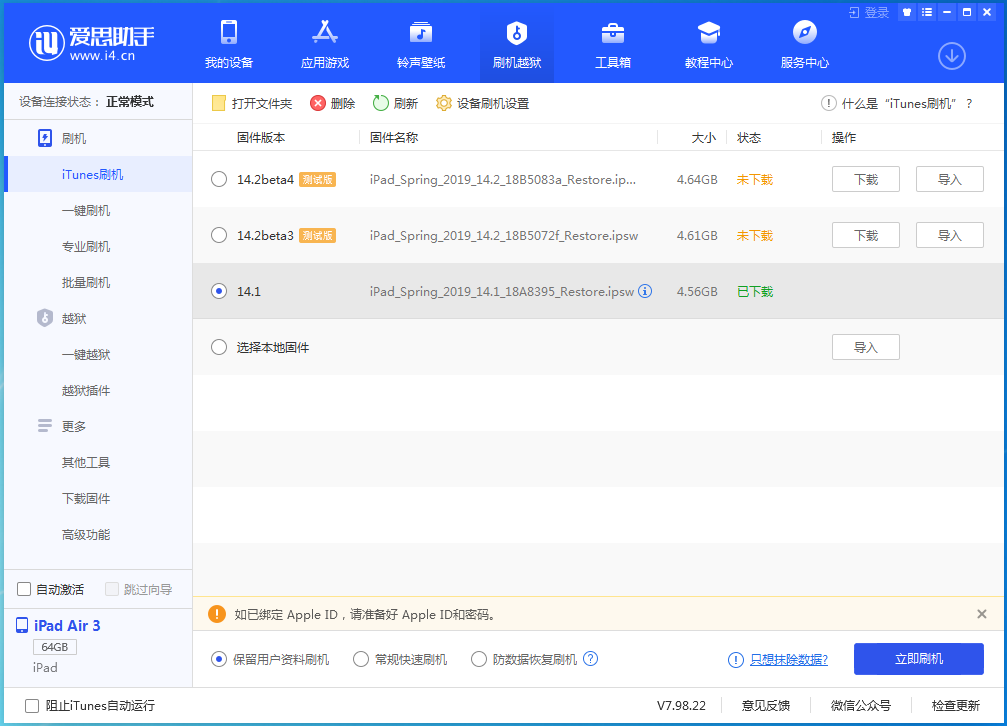 静安苹果手机维修分享iOS 14.0.1关闭验证，iPhone12还能降级吗 