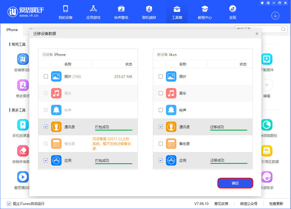 静安苹果手机维修分享如何把旧手机的数据迁移到新iPhone 12上 