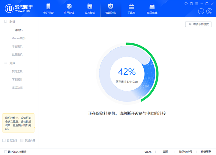 静安苹果手机维修分享iOS 18公测版_iOS 18beta版一键刷机教程 