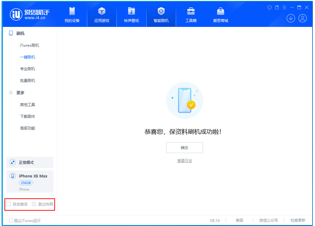 静安苹果手机维修分享iOS 17.6测试版升级_iOS 17.6测试版一键刷机教程 