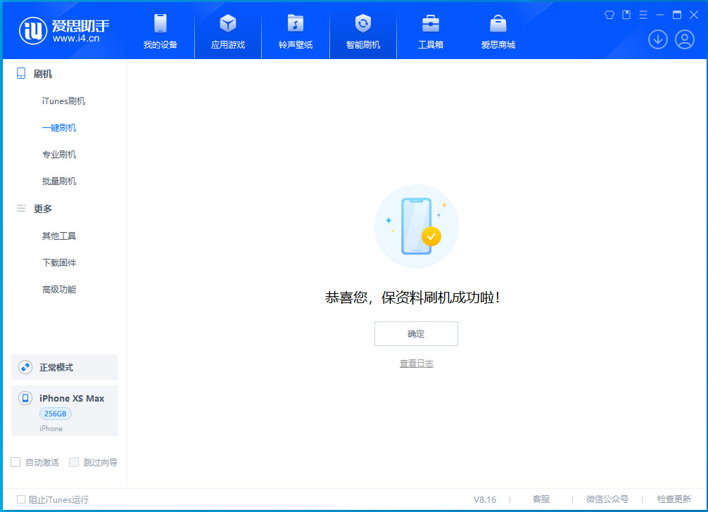 静安苹果手机维修分享iOS 17.4.1正式版升级_iOS 17.4.1正式版一键刷机教程 