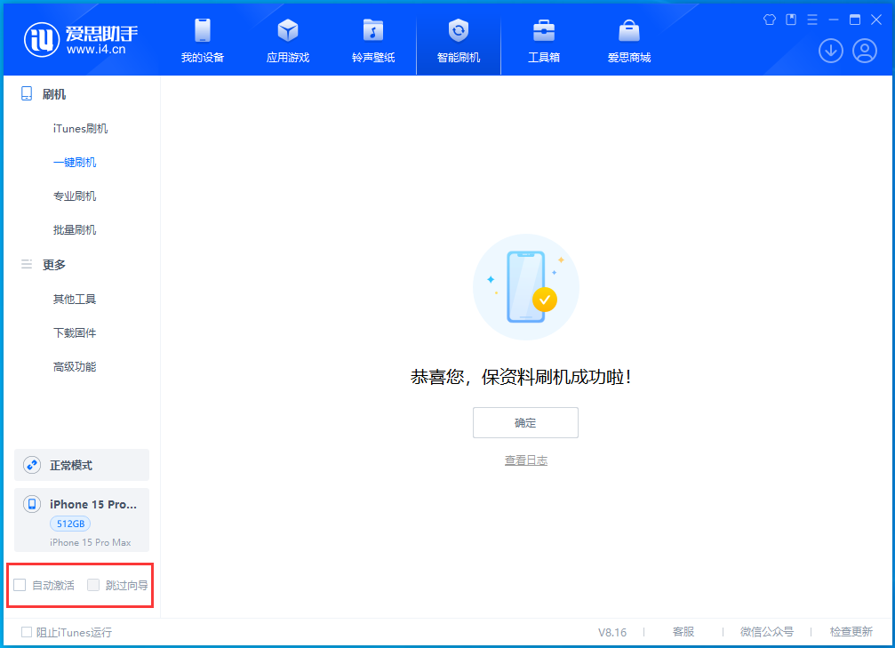 静安苹果手机维修分享iOS 17.3正式版升级_iOS 17.3正式版一键刷机教程 